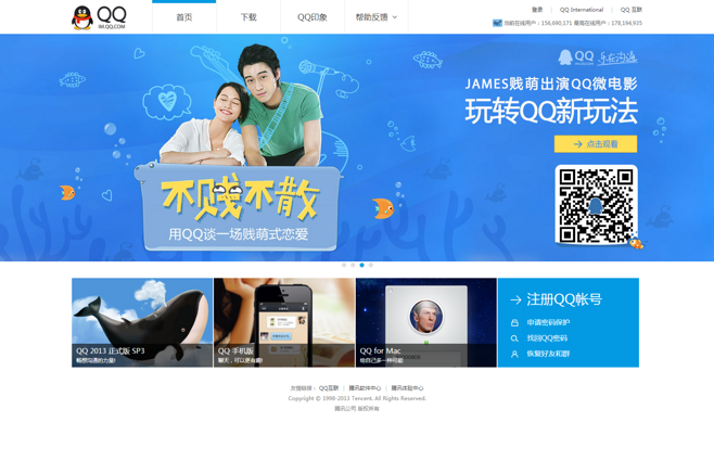 下载qq最新版,im.qq.com