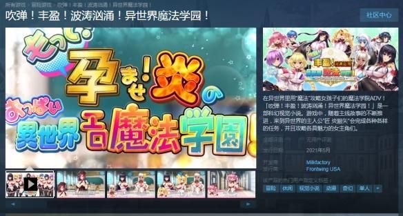 魔法学院游戏steam,魔法学院游戏第二季