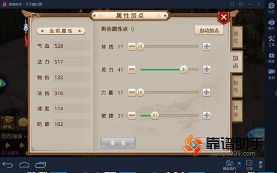 问道手游电脑版怎么下载安,问道手游电脑版配置