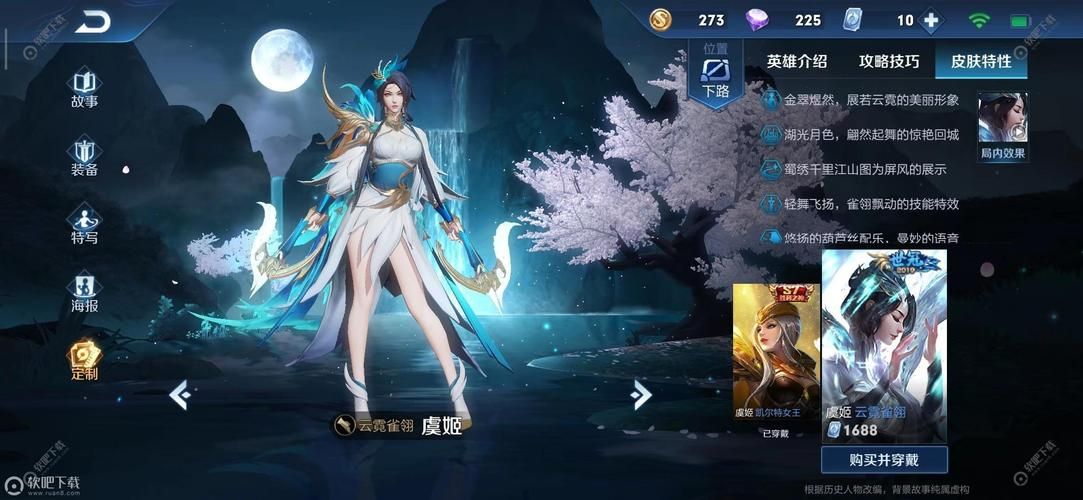 虞姬新皮肤雀之灵是限定吗,虞姬新皮肤战令皮肤特效