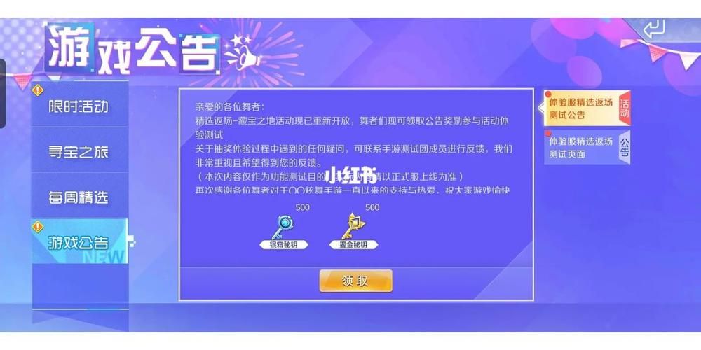 qq炫舞体验服资格申请，qq炫舞体验服申请网址