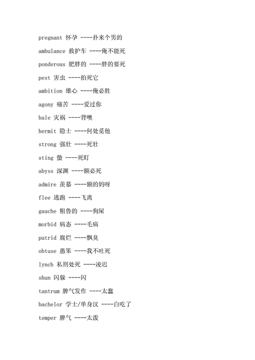 秒杀是什么意思英语,网络流行语秒杀是什么意思