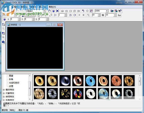 cool3d安装包的序列号,cool3d动画制作方法