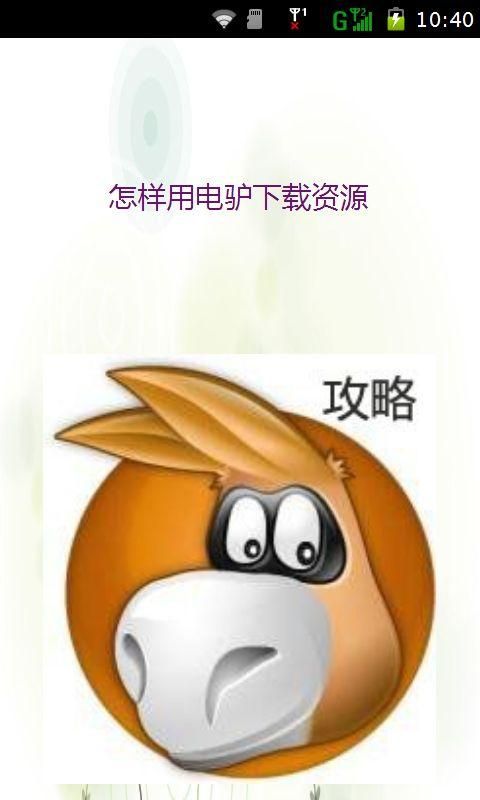 以前的电驴资源,2021电驴下载基地