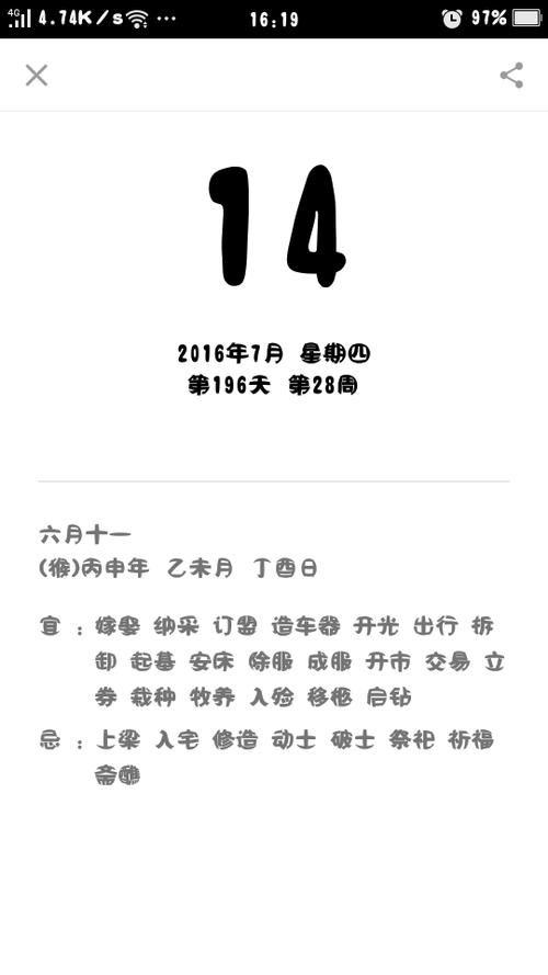 明天什么日子适合做什么事,明天什么日子是黄道吉日