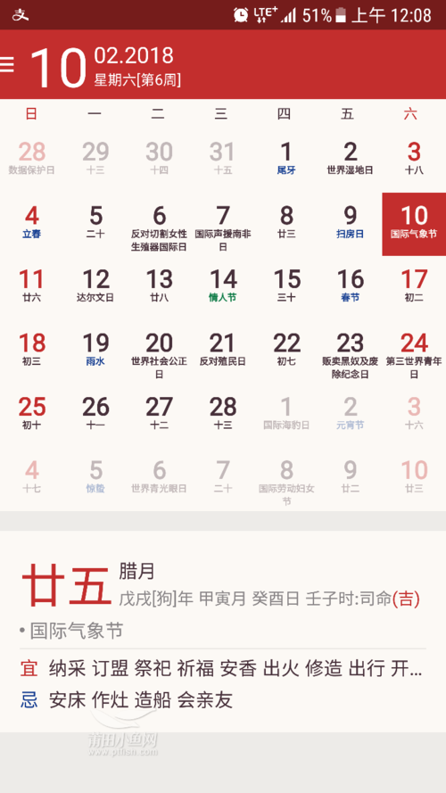 明天什么日子适合做什么事,明天什么日子是黄道吉日