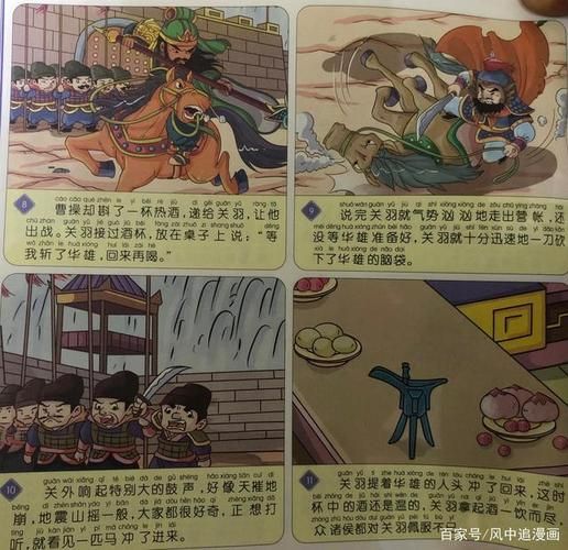 温酒斩华雄的故事100字,温酒斩华雄的故事概括100�? style=