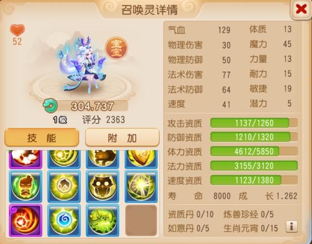 梦幻西游服务端仙玉修改,梦幻西游服务端架设