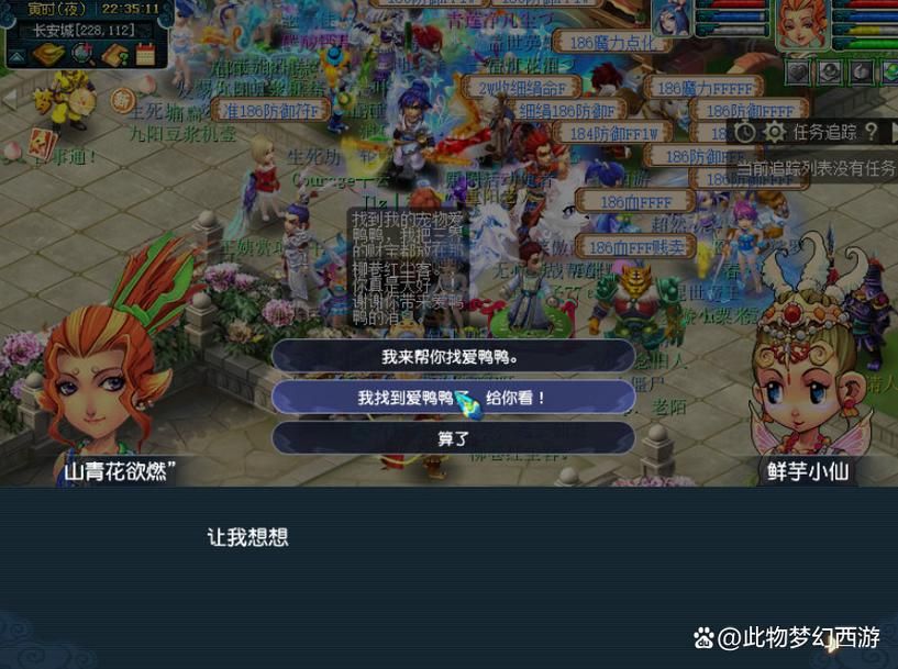 梦幻西游服务端仙玉修改,梦幻西游服务端架设