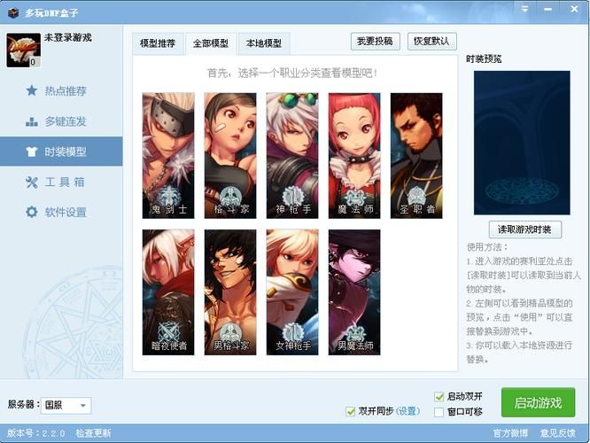 多玩游戏盒子官网，多玩盒子官网打不开