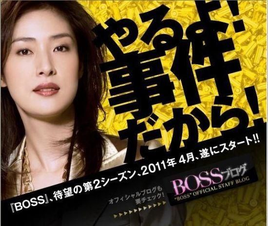 日剧boss第二季网盘，日剧boss老大第一季网盘资源