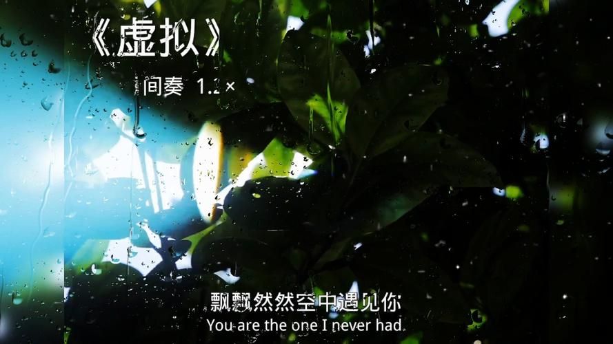 你是我未曾拥有无法捕捉的亲昵 顾逸泽，你是我唯一的执着原唱