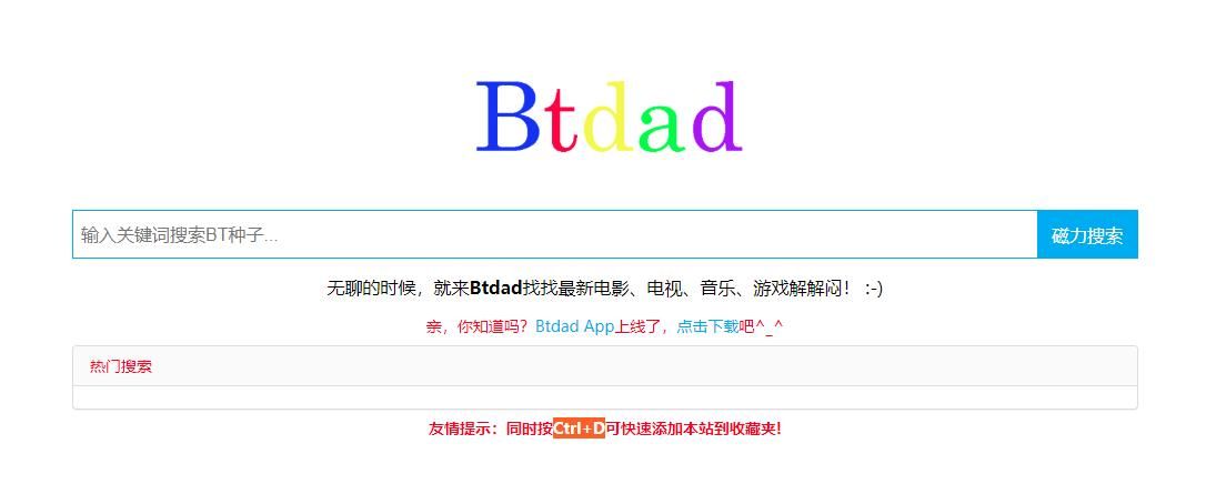 bt最好种子搜索网,种子商城app