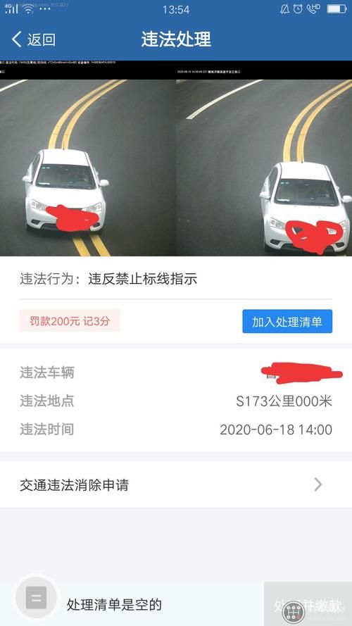 123123违章车辆查询可以交罚款,123123违章车辆查询缴费