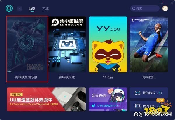 英雄联盟加速器免费,英雄联盟加速器