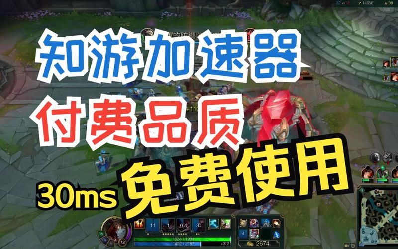 英雄联盟加速器免费,英雄联盟加速器
