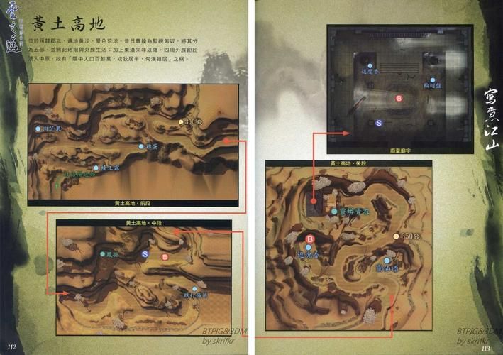 轩辕剑云之遥完美攻略,轩辕剑云之遥炼妖攻略