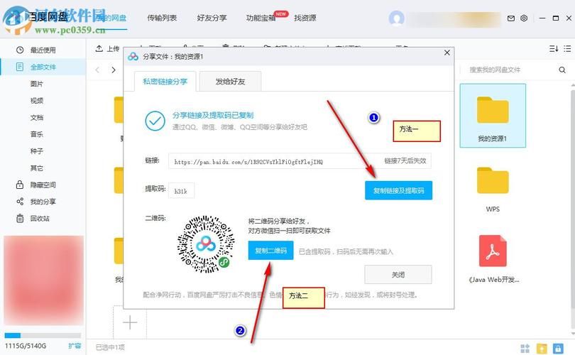 百度云资源分享吧链接