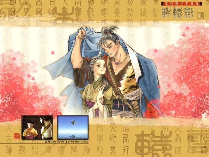 黑龙舞兮云飞扬剧情，轩辕剑4黑龙舞兮云飞扬