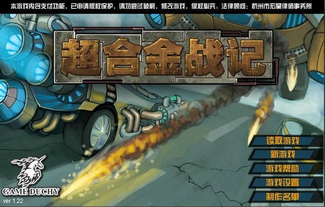 超合金战记3ce修改m币，超合金战记3兑换码