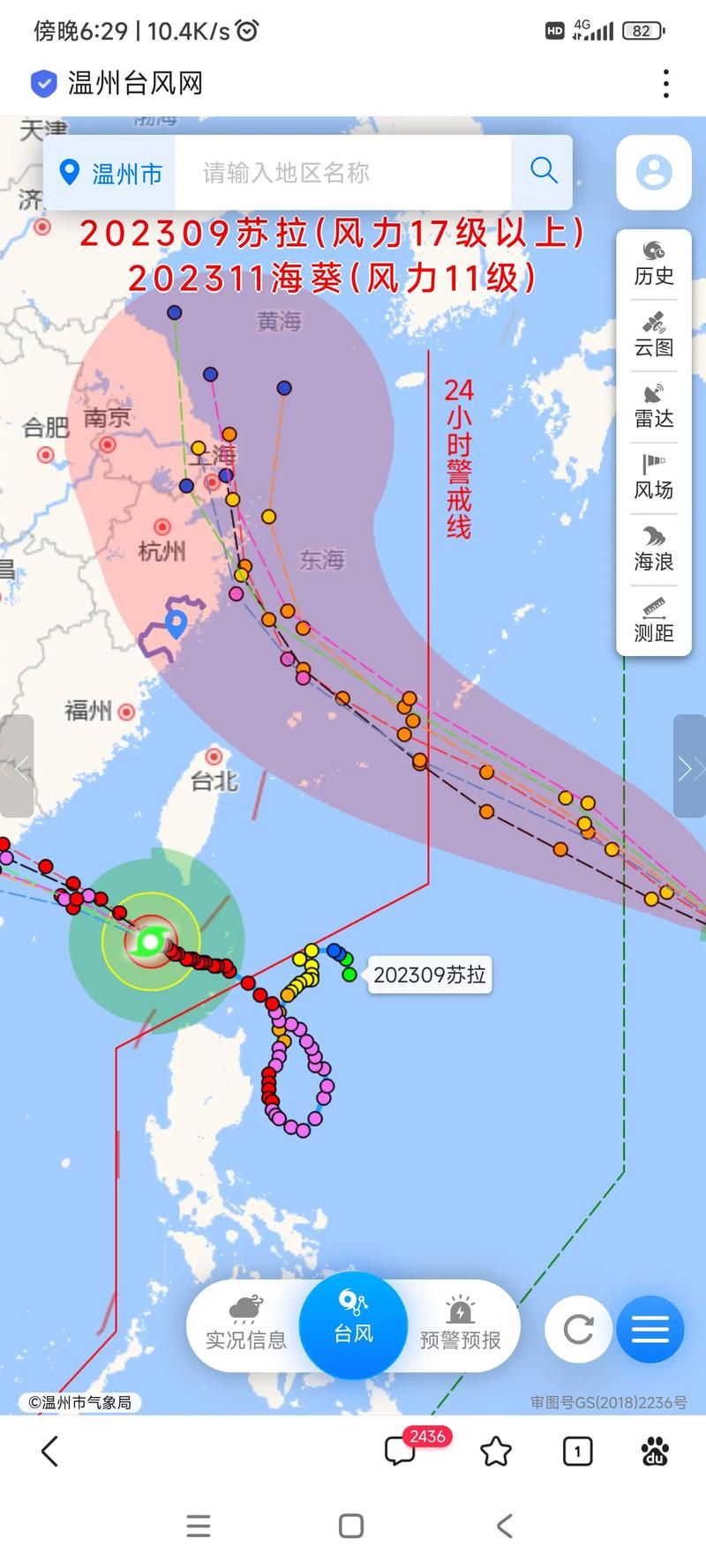 台风实时路径图发布，台风实时路径发布路径