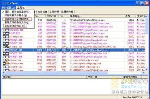 wsyscheck.exe，wsyscheck恢复被文件夹看门狗隐藏的文件