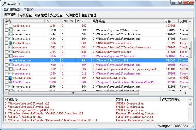 wsyscheck.exe，wsyscheck恢复被文件夹看门狗隐藏的文件