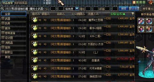 dnf怎么赚钱换人民币，DNF怎么赚钱快