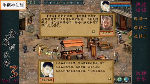 金庸群侠传3攻略四十二章经,金庸群侠传3攻略少林完美