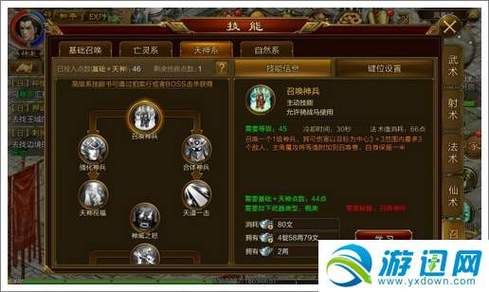 征途召唤加点怎么加,征途召唤加点原著