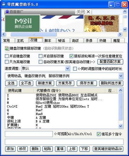 u9魔兽超级助手怎么使用，魔兽助手9.05app官方下载
