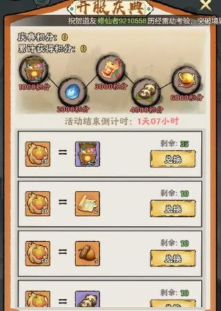 神器传说攻略大全最新，神器传说攻略法相