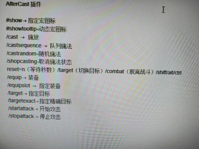 焦点目标宏命令，tbc焦点目标宏