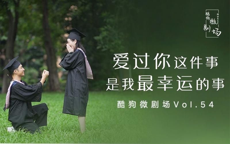 爱过你这件事是我最幸运的事图片，爱过你这件事是我最幸运的事是什么歌