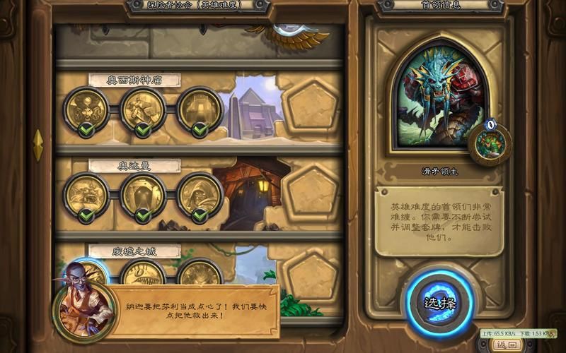 炉石传说冒险模式怎么解锁，炉石传说冒险模式去哪了