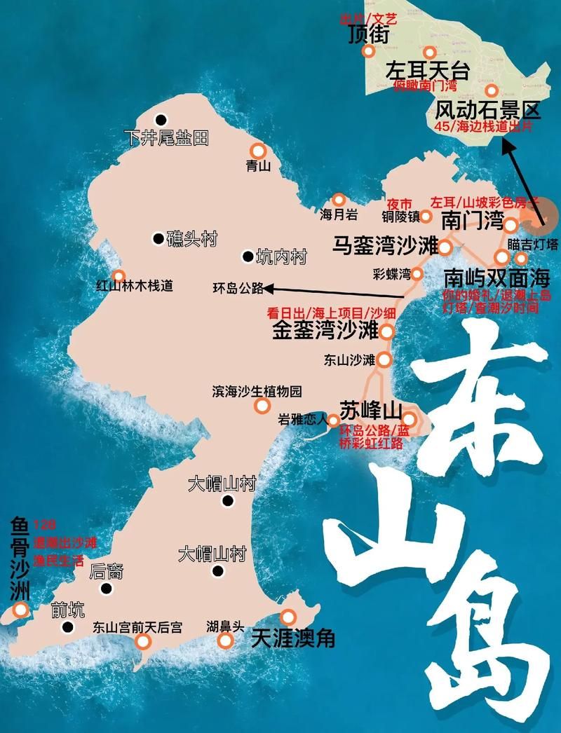 东山岛地图高清地图 旅游地图，福建省东山岛地图