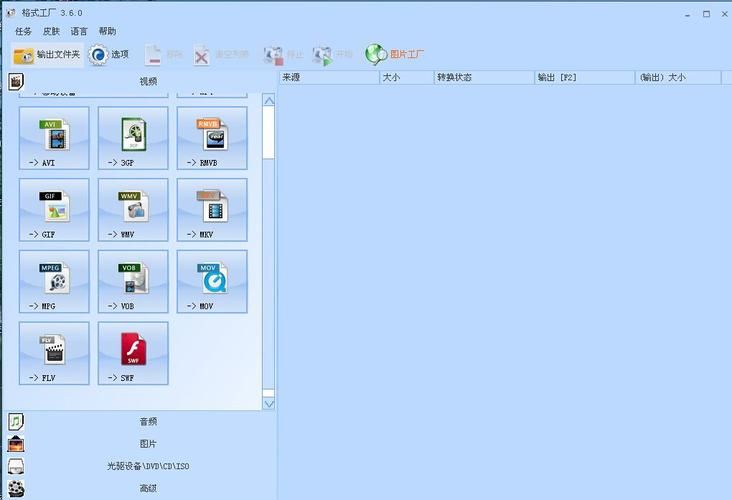 格式工厂2.0，格式工厂2.32手机版破解版