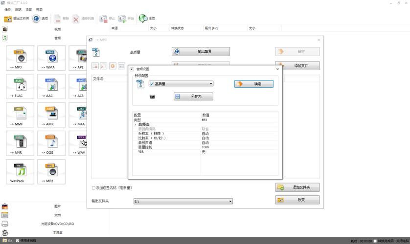 格式工厂2.0，格式工厂2.32手机版破解版