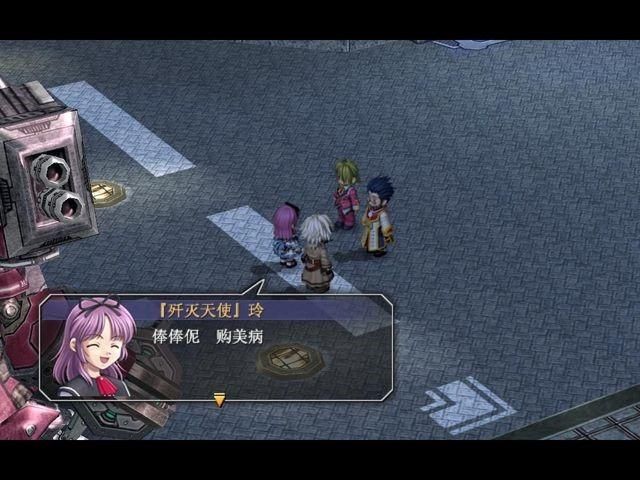 空之轨迹sc攻略psn，空之轨迹sc攻略3dm