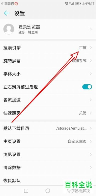 怎么把百度一下设为主页,怎么把百度设为首页主页