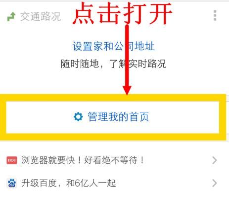 怎么把百度一下设为主页,怎么把百度设为首页主页