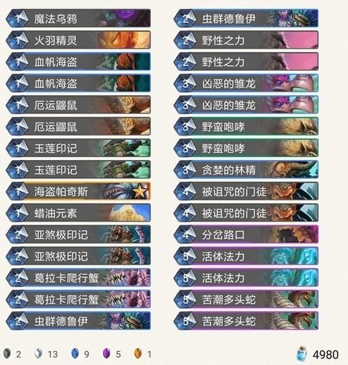 德鲁伊卡组代码,德鲁伊卡组2024