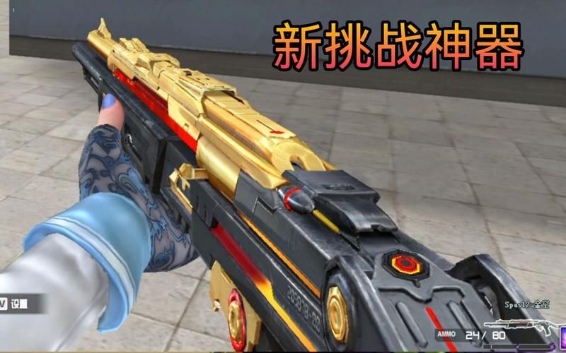 穿越火线挑战模式武器怎么获得,穿越火线挑战模式在哪