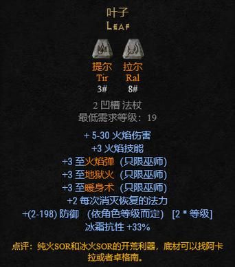 暗黑破坏神2装备库文件夹,暗黑破坏神2装备库中文翻译套装