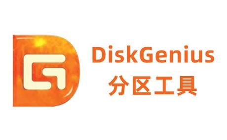 diskgenius操作步骤,diskgenius怎么用数据恢复教程