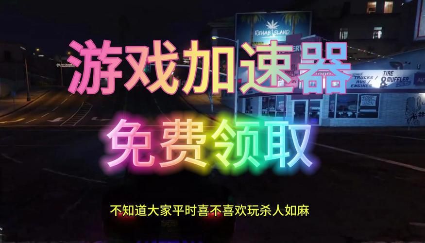 不花钱的网游加速器，网络游戏排行榜前十名大型网络游戏