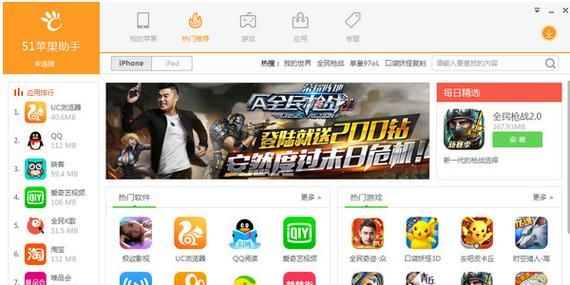 51苹果助手网站安全吗,51苹果助手是什么