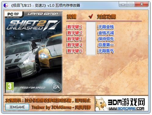 极品飞车15修改器用不了，极品飞车15修改器没反应