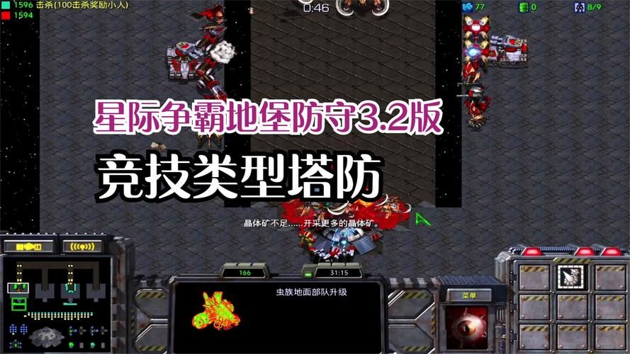 星际争霸rpg防守地图怎么选，星际争霸Rpg最新攻略