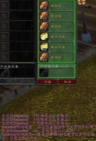 魔兽世界附魔符文奥金棒图纸，魔兽世界附魔1到450最省钱攻略